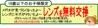 『安心快適サポート』.gif