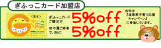 ぎふっこカード001.gif