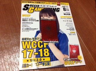 サッカーゲームキング8月号001.jpg