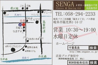 長良福光店地図.jpg